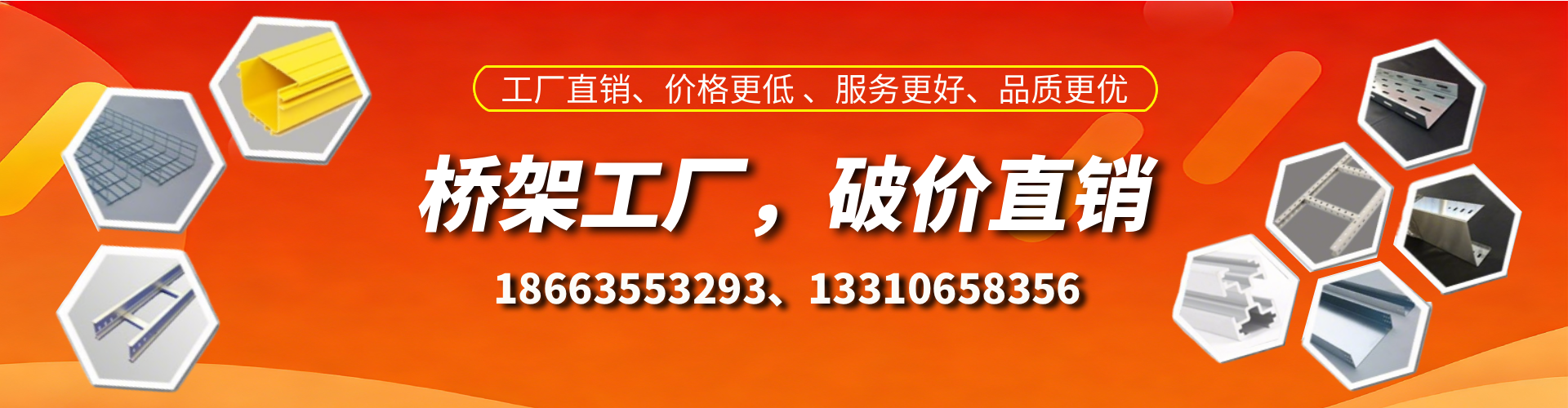山东桥架厂家